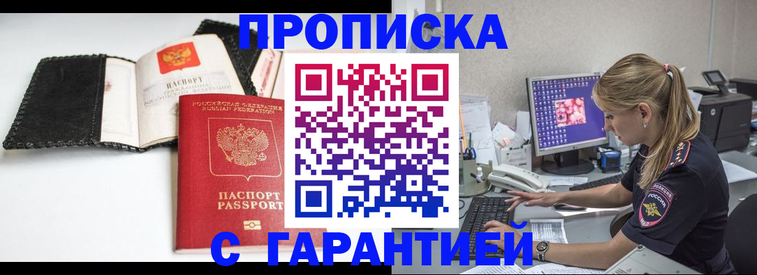 временная регистрация собственник в Уфе