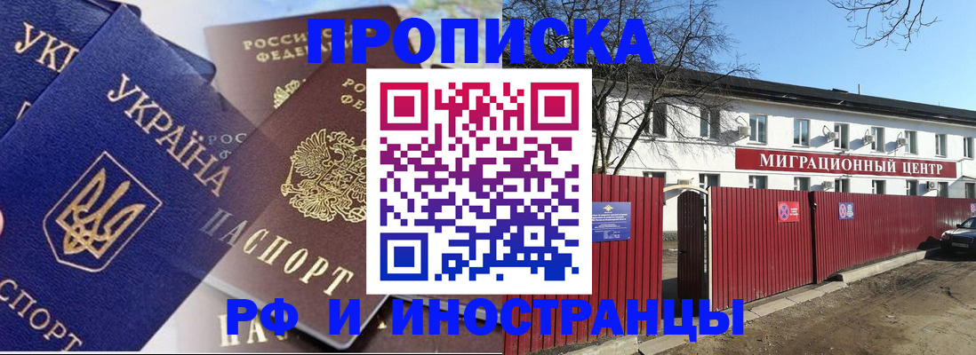 найти адрес прописки в Уфе