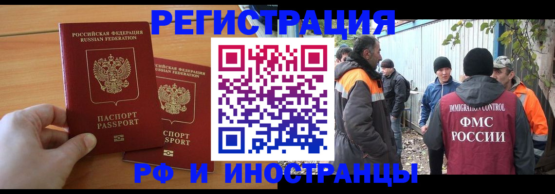 прописка гарантия в Уфе